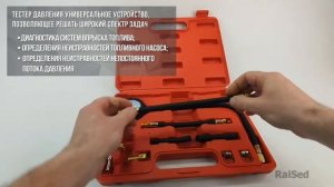 Измеритель давления топлива / тестер давления / масломер / адаптеры / набор 9 предметов