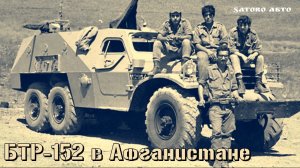 Легендарный БТР-152А | ЗСУ СССР