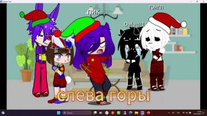 слева горы,справа горы