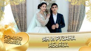 Ян и Рузана! О Халит о Чичильнико андя цэрэ ла боря. Ябьява.