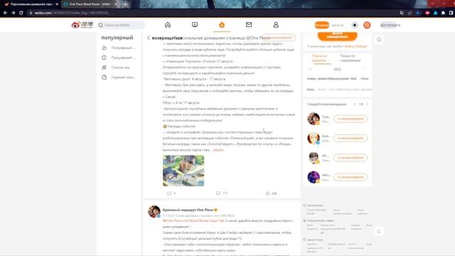 ПЛЯЖНЫЙ РАЙ СОБЫТИЯ.ONE PIECE FIGHTING PATH SUMMER EVENT смотреть онлайн