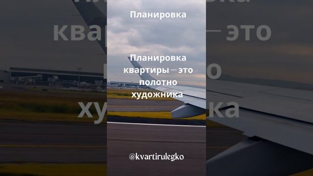 Планировка квартиры.mp4