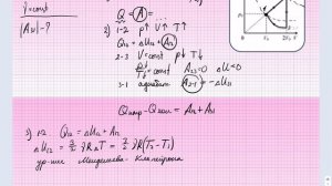 Разбор МКТ и ТД, задача 3