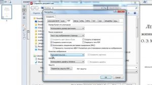 Сохранение файла в pdf из программы FineReader12