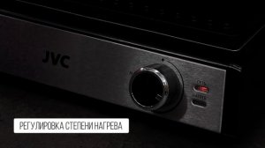 Электрический гриль JVC JK-GR306