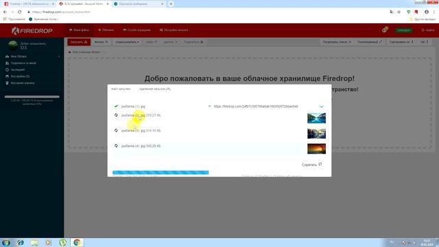Firedrop –100 ГБ облачного хранилища, веб доступ и приложения для Windows и Android смотреть онлайн