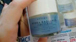 Улюблена серія для сухої шкіри обличчя Optimals Hydra Radiance 💧💧💧