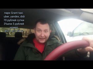 Яндекс такси .Такси или завод .Где лучше ?.вывод очевиден #убер #такси #яндекс #уфа #везет #taxi