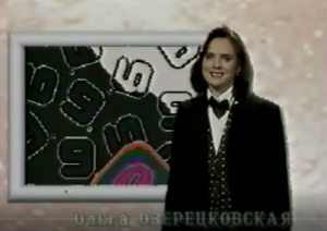 Ольга Озерецковская в программе "День рождения" от 9 марта 1996 г.