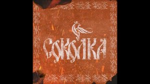 РОДНАЯ РЕЧЬ Соколка 2023