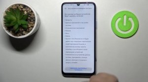 Сброс всех настроек на HUAWEI Nova Y70 / Восстановление заводских настроек HUAWEI Nova Y70