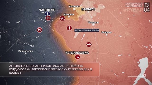 14.04 2023 г. Сводка боевых действий. Карта войны 2023. Карта военной операции на Украине. Военная ситуация на Украине на карте.