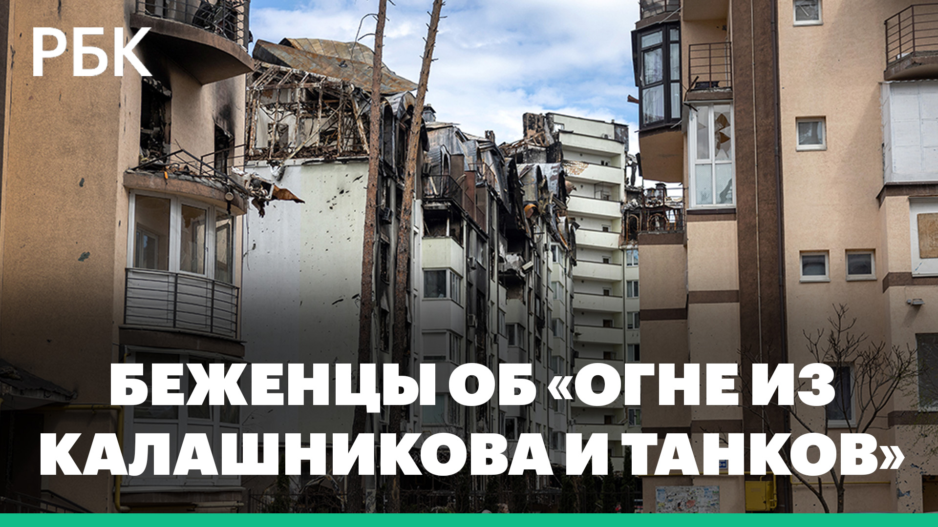 Попавшие под обстрел ВСУ беженцы из Харьковской области рассказали об «огне из Калашникова и танков»