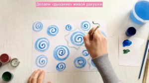 Учимся рисовать узоры кисточкой