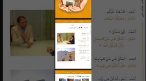 Глава 3 Диалог 1 | Байна Ядайк Том 1