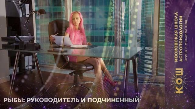 16+ Рыбы: руководитель и подчиненный смотреть онлайн