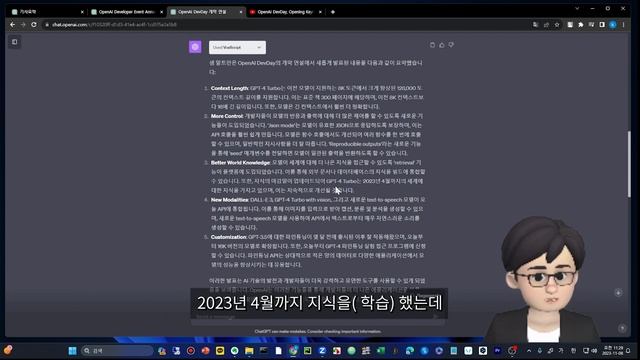 chatGPT Open AI 개발자 컨퍼런스요약| 지식 얻는 방식의 변화| 유툽내용 요약 #chatgpt #개발자컨퍼런스 #openai