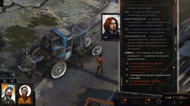 Disco Elysium Pt.02 смотреть онлайн