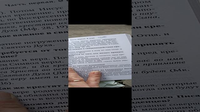 Учите матчасть. Изучайте Священное Писание своих религий!