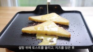 맛있는 5가지 흑당토스트, 5 kinds of Black Sugar Toasts