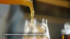 Карамельно-апельсиновый коктейль