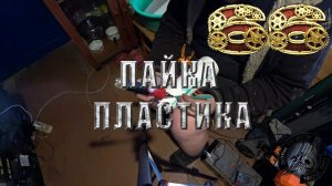 Пайка пластика прутками и паяльником