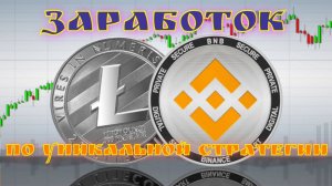ЛУЧШИЕ КРИПТО ВАЛЮТНЫЕ КРАНЫ В 2024 ГОДУ. КАК ЗАРАБОТАТЬ НА КРАНАХ BNB - LTC. ЗАРАБОТОК БЕЗ ВЛОЖЕНИЙ
