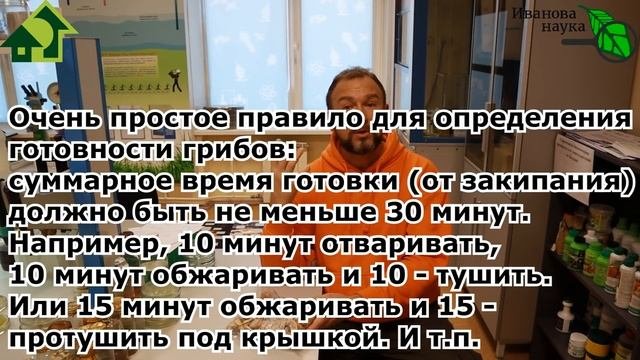ГОТОВИМ ГРИБЫ правильное время, для пользы, вкуса и без ботулизма! Как долго надо готовить грибы?