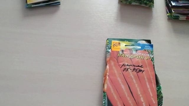 Семена овощей на 2022год