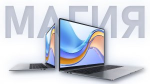 Волшебный Ноутбук для работы... и не только! Первый взгляд на Honor Magicbook X 16 PRO