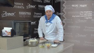 #РецептыОтАртека - ПЛЮШКИ ОТ КАРЛСОНА.mp4