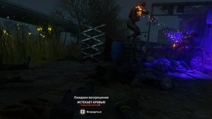Dying Light 2 Пока Саша выбирает