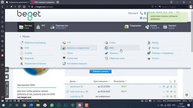 Как прилинковать домен к хостингу или как привязать домен к хостингу смотреть онлайн
