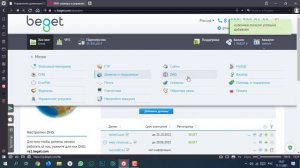 Как прилинковать домен к хостингу или как привязать домен к хостингу
