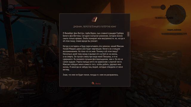 The Witcher 3 - Филиберт Четырёхпалый смотреть онлайн