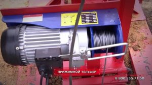 Буровая установка Стронг Гидро Т