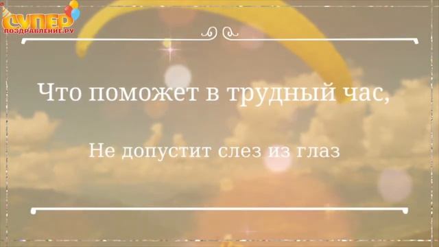 Поздравление с днем рождения 25 лет super-pozdravlenie.ru