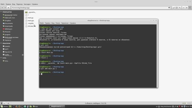 Git, Git Flow, TDD #1 - Что нужно знать о работе с Git