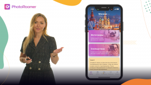 Презентация PhotoRoomer в видеостудии Джалинга