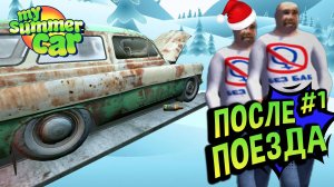 Хайлайты 💚 После поезда: ОНЛАЙН 500 ЧЕЛОВЕК (№29) MSC