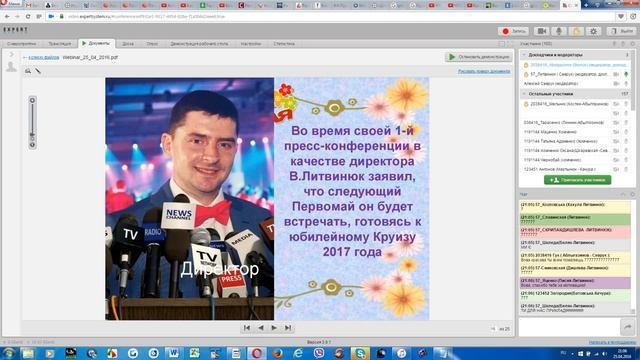 Как растет команда Алексея Севрука Поздравительный вебинар КАСАТКА 5 каталог 2016 года смотреть онлайн