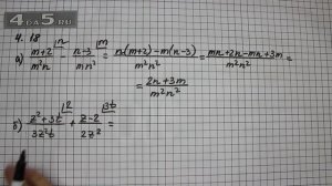 Упражнение № 4.18 (Вариант А.Б.) – ГДЗ Алгебра 8 класс Мордкович А.Г.