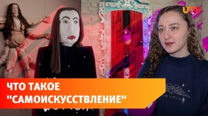 Текстильные фигуры заполонили центр города. В Уфе открылась выставка Алисы Горшениной