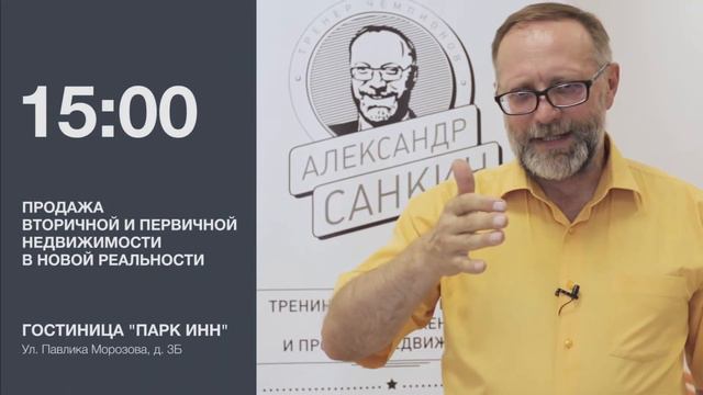 Анонс мастер - классов в Ярославле для застройщиков, собственников и агентов 27.06.18 смотреть онлайн