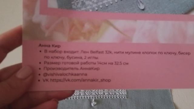 Семплер Кружева и Розы. Новинка.