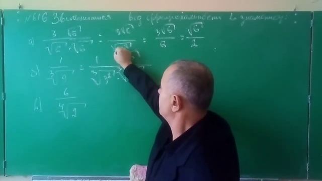№616. Звільнитися від ірраціональності в знаменнику дробу смотреть онлайн