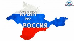 Крымская весна