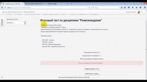 Создание теста в Moodle