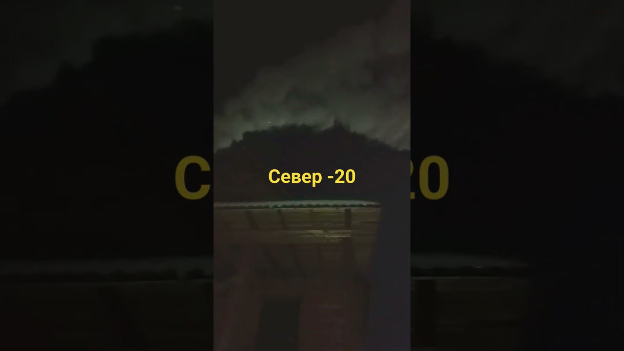 Север, печка, полнолуние смотреть онлайн