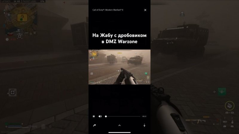 Охота на жабу с дробовиком в DMZ Warzone Vondel